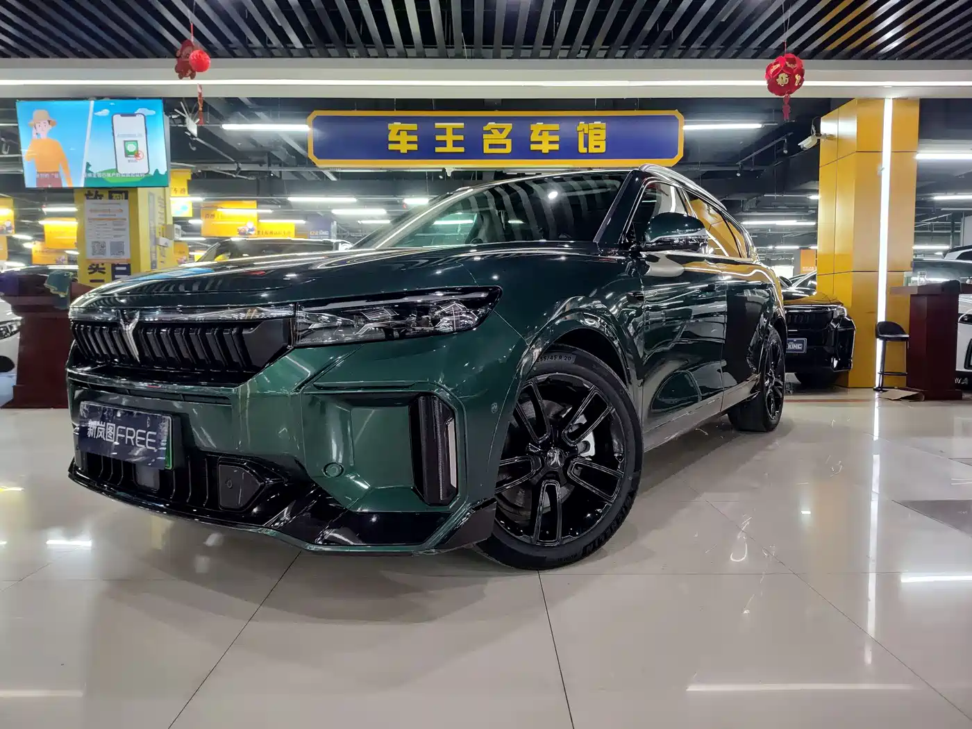 Voyah Auto VOYAH FREE 2024 Ultra Long Range Intelligent Driving Edition