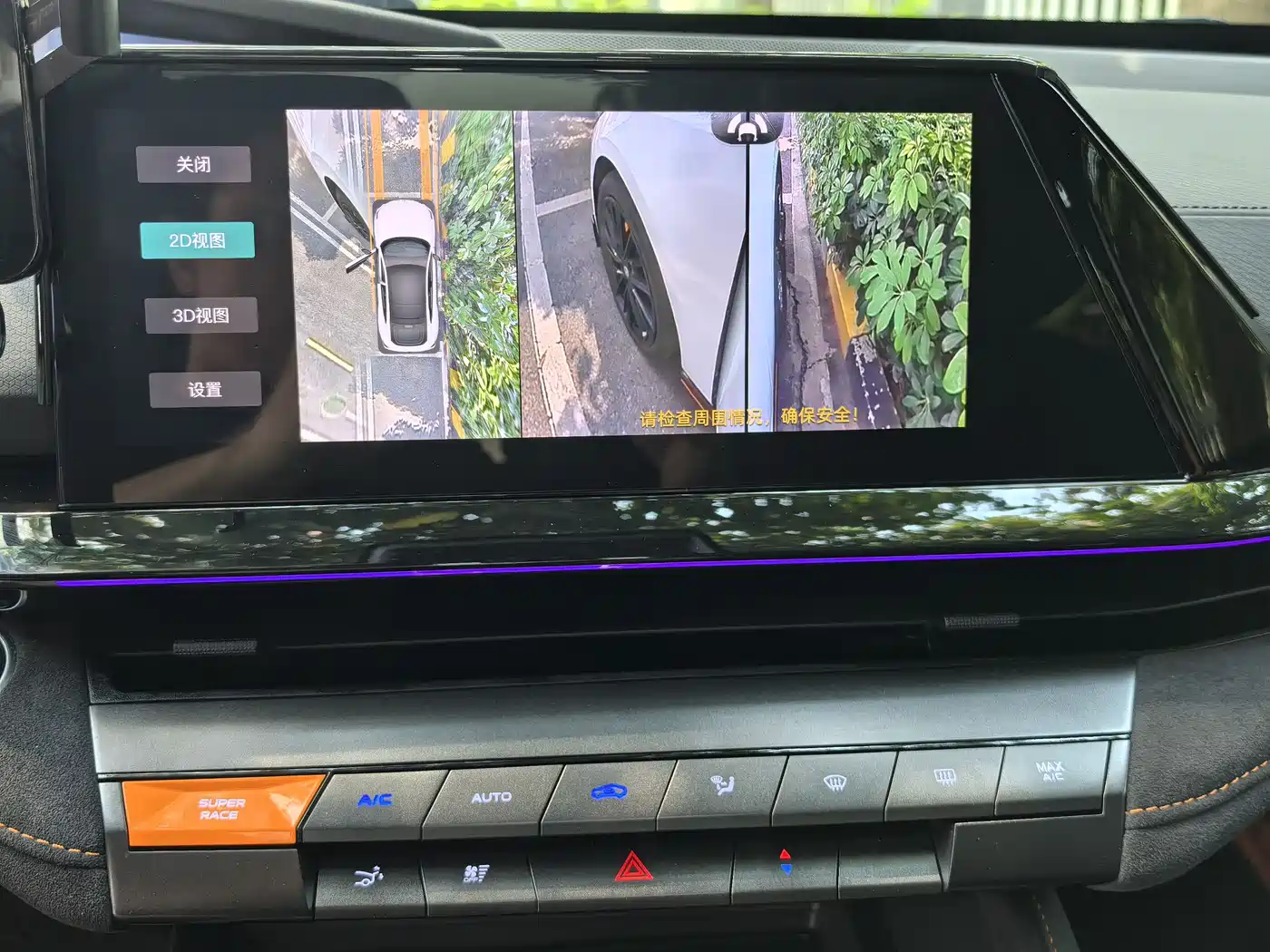 CHANGAN UNI-V