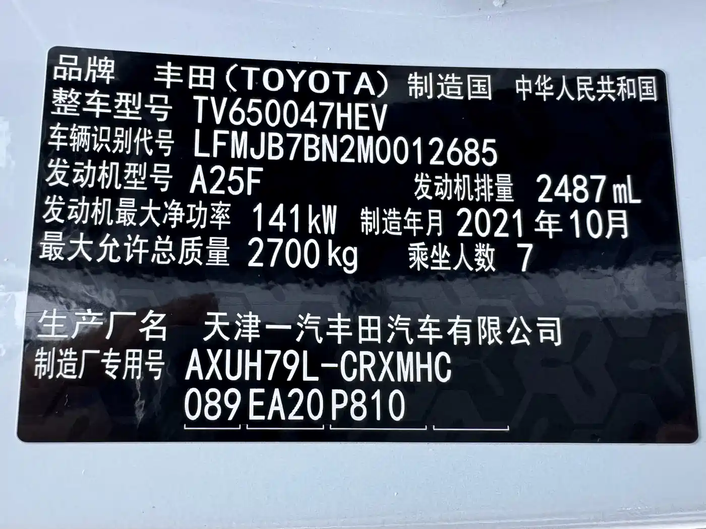 Фото 17 - Toyota Crown Kluger