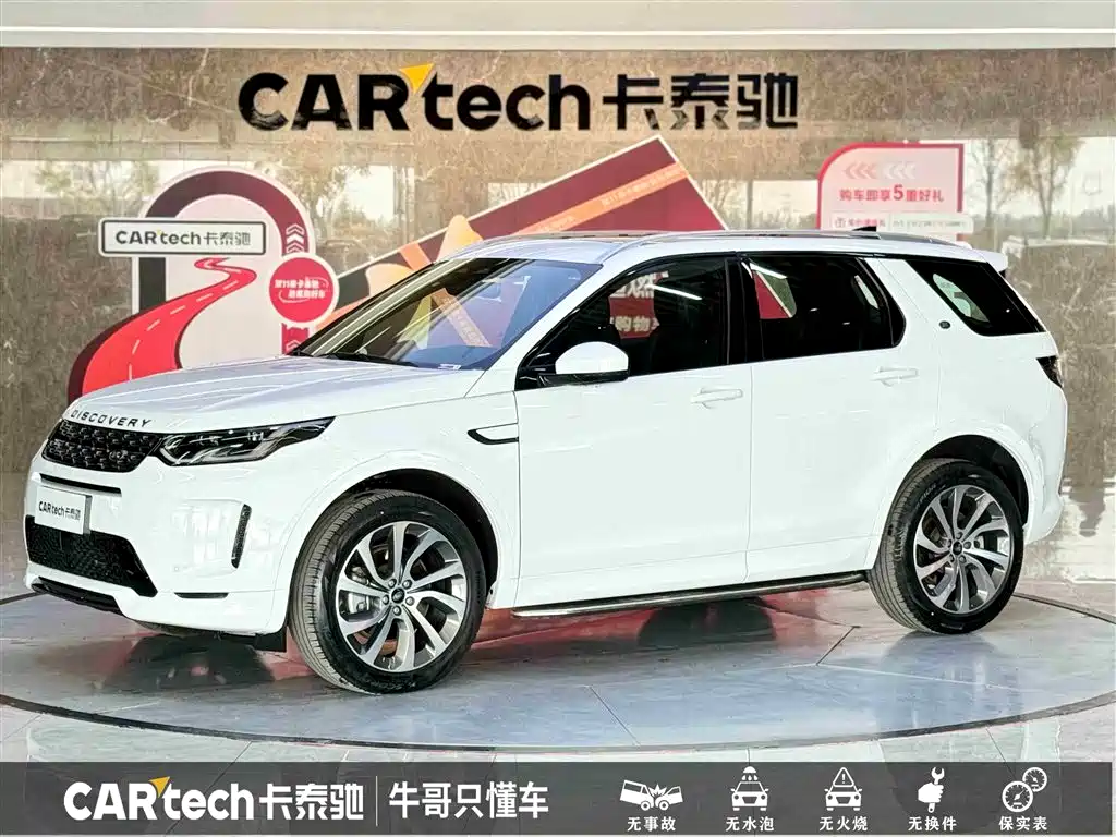 Land Rover Discovery Sport 2022 Model 249PS R-Dynamic S Performance Edition 5-Seater