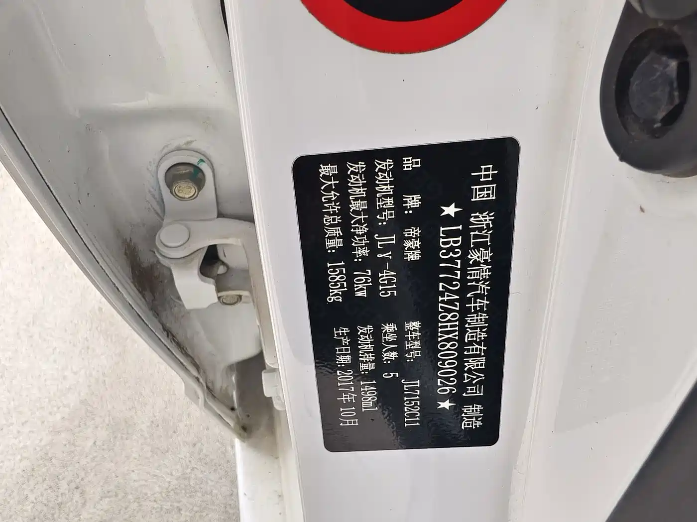 Фото 7 - Geely Vision