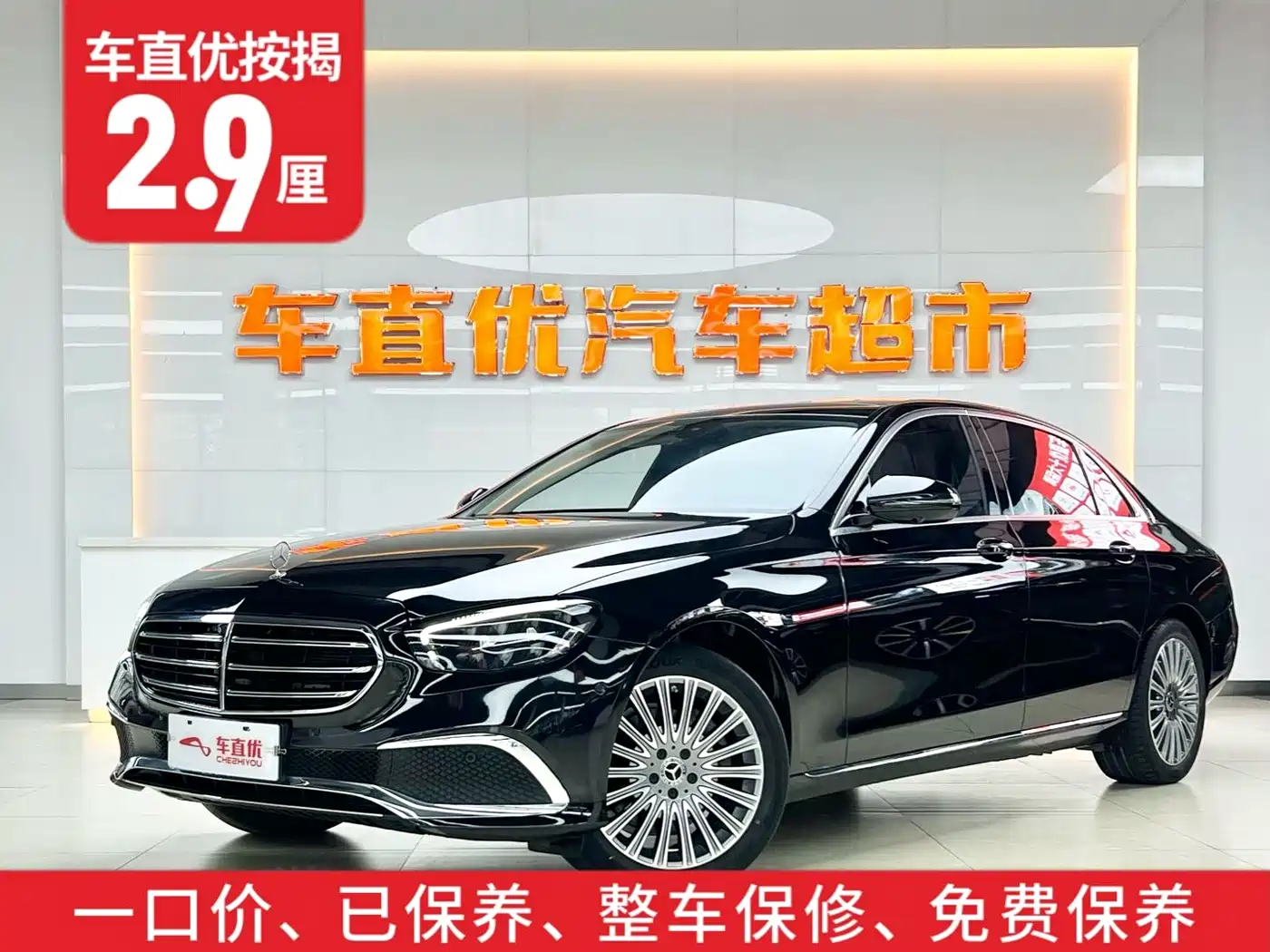 Mercedes-Benz E-Class 2023 E 300 L Luxury фото 2