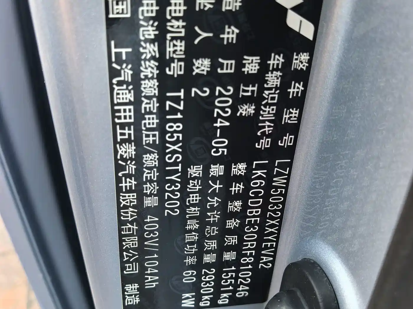 Wuling Motors Wuling Yangguang 2024 2024 300km Comfort Enclosed Van 60kW