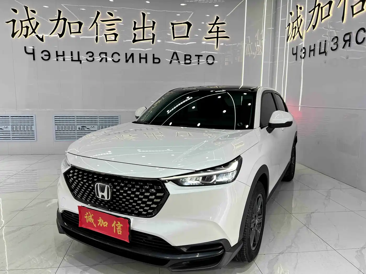 Honda XR-V 2023 1.5L CVT Heatwave Edition