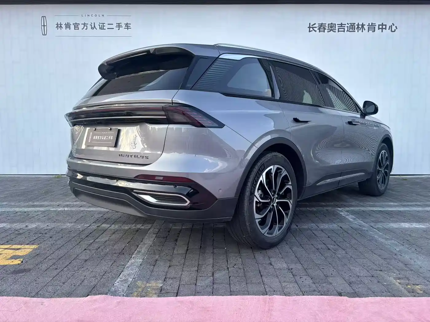 Lincoln Nautilus 2026 2023 2.0T 4WD Excellence Edition