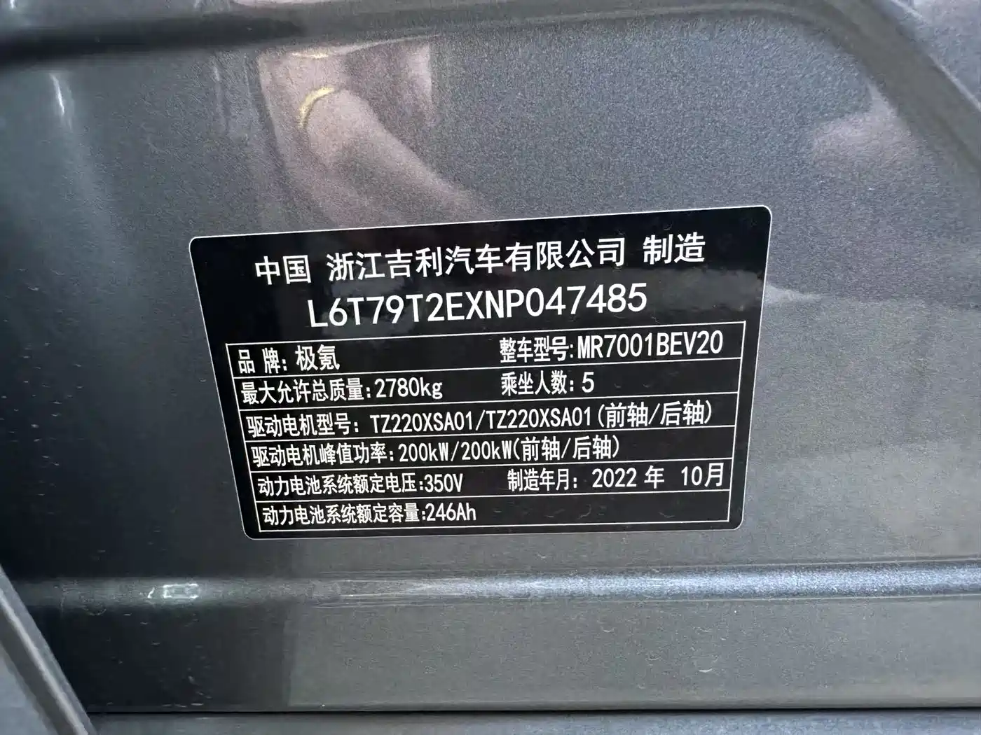 ZEEKR EXTREME KRYPTON 001