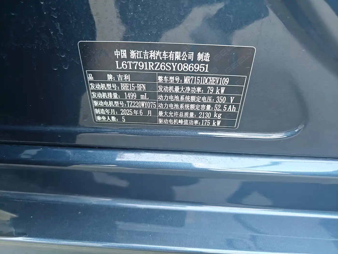 Geely Galaxy Galaxy A7 2025 EM-i фото 5