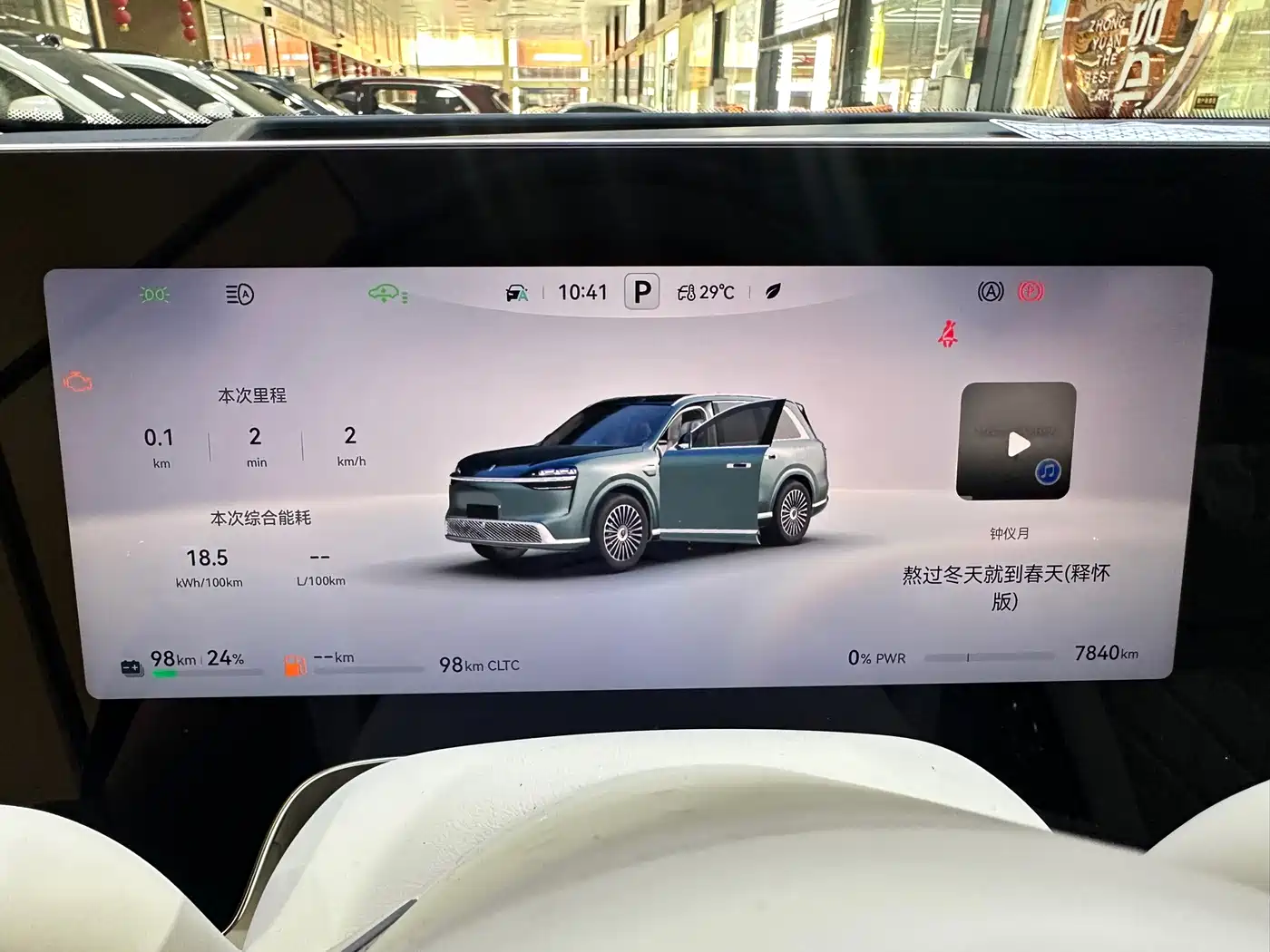 AITO Wenjie AITO M9 2026