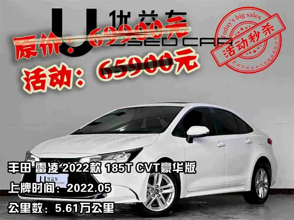 Toyota Levin 2022 185T CVT Luxury Edition