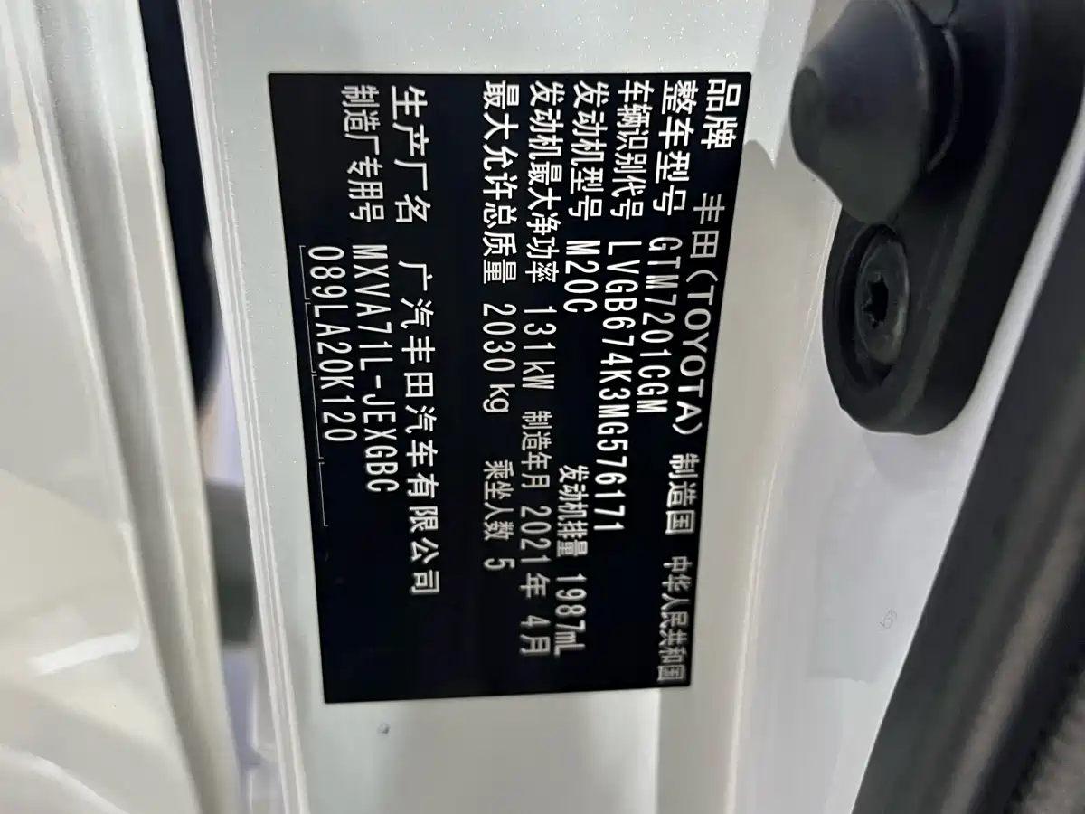 Toyota Camry 2021 2.0G Luxury Edition фото 17