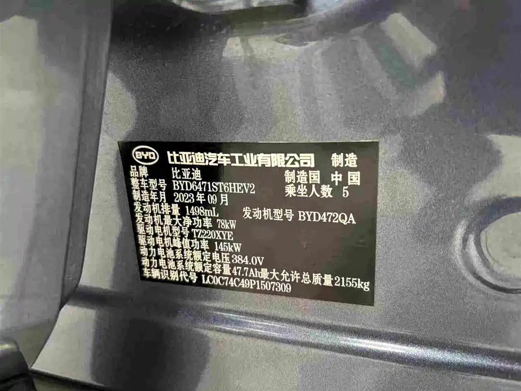 Фото 21 - BYD Song Pro New Energy