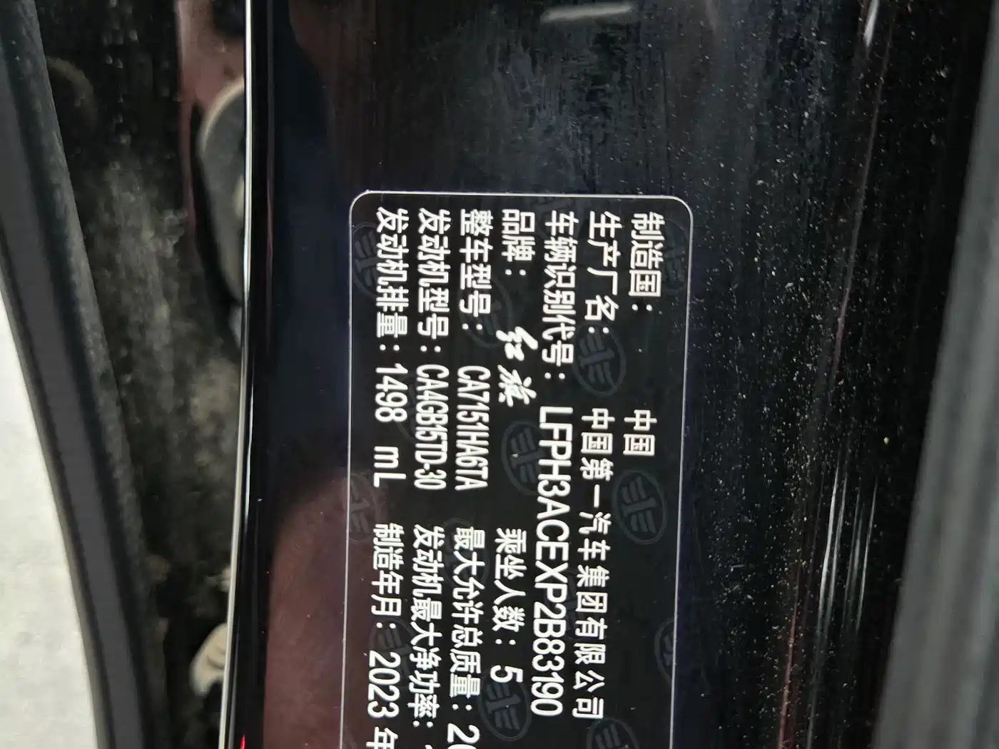 Hongqi H5 2023 1.5T DCT Smart Connect Flag Rhythm фото 16