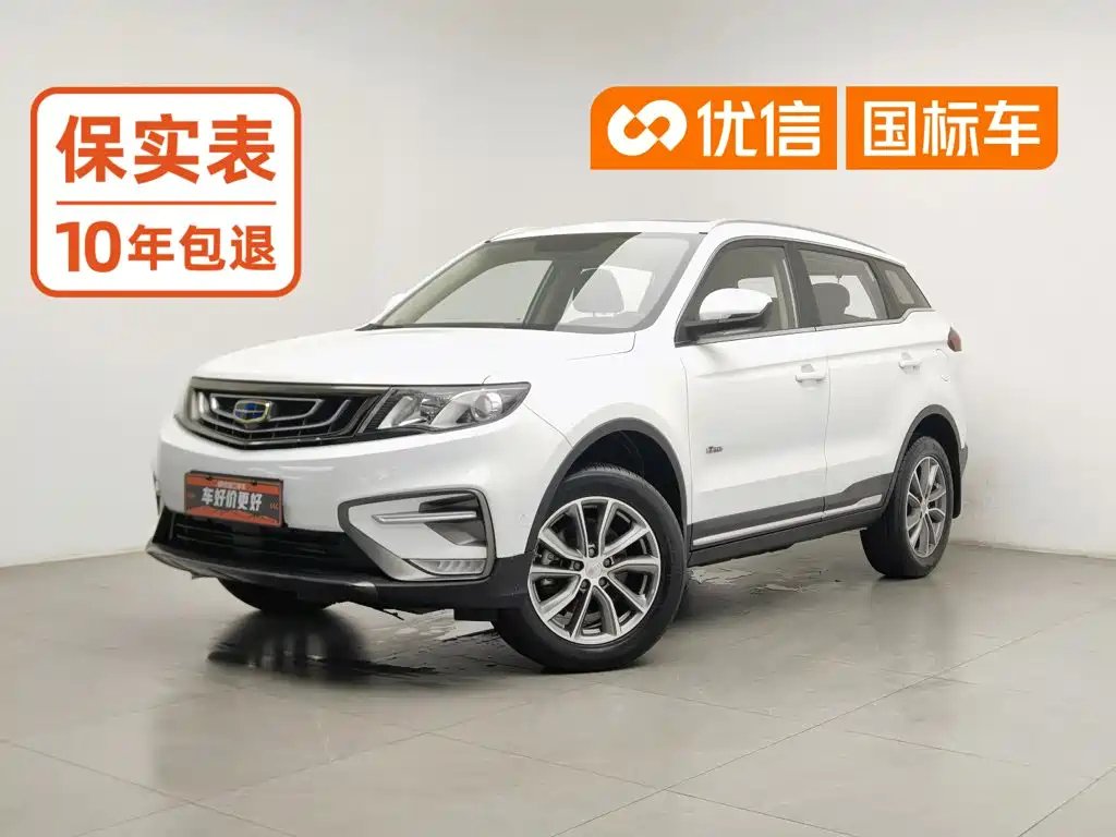 Фото 1 - Geely Boyue