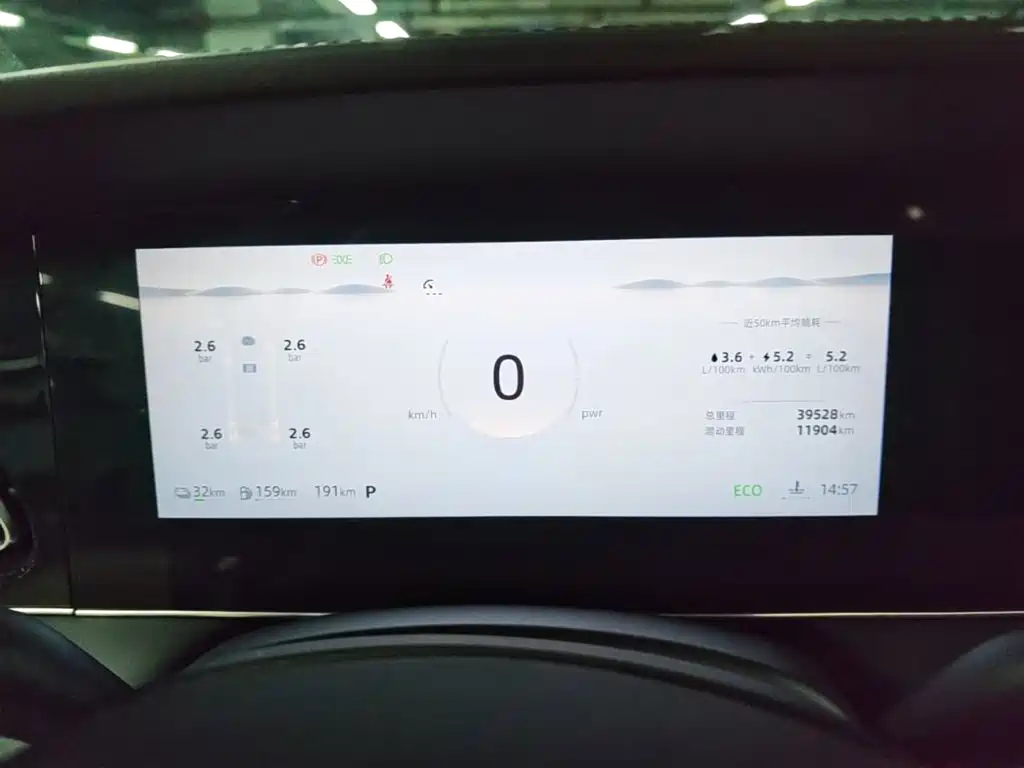 Roewe D7 2024 2023 DMH 125km Beyond Edition