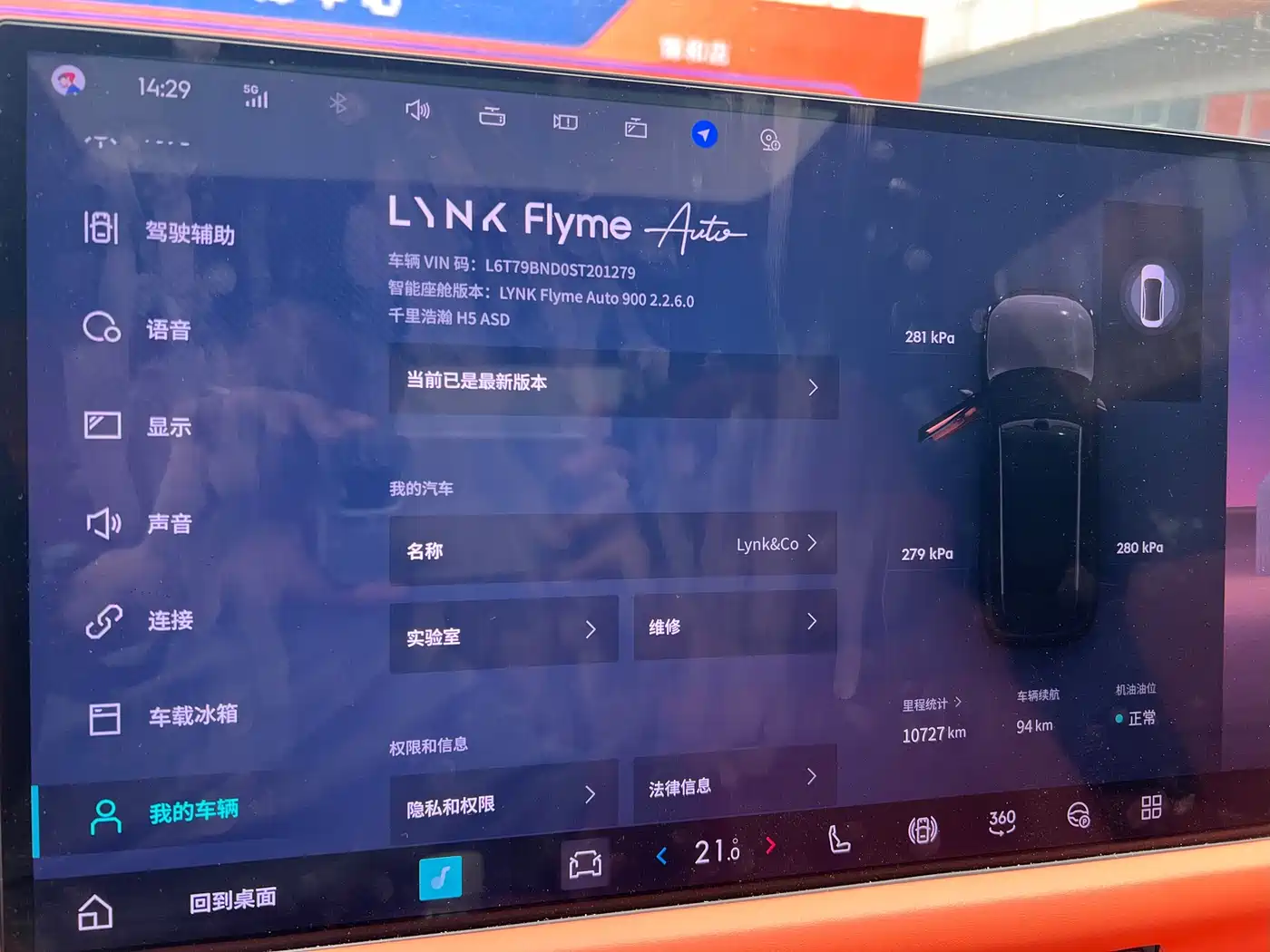 Lynk & Co 900 2025 1.5T Ultra фото 8