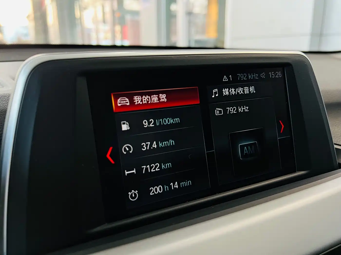 BMW X1 2018 sDrive20Li Leading Model фото 23