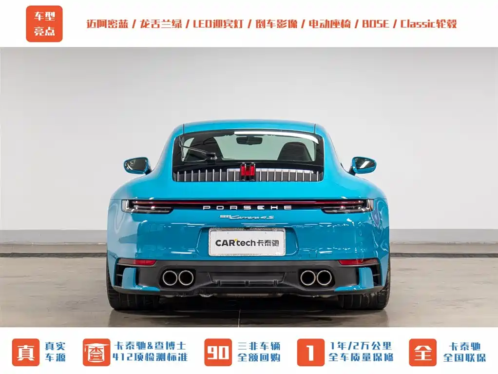 Porsche Porsche 911 2019 Carrera 4S 3.0T 9