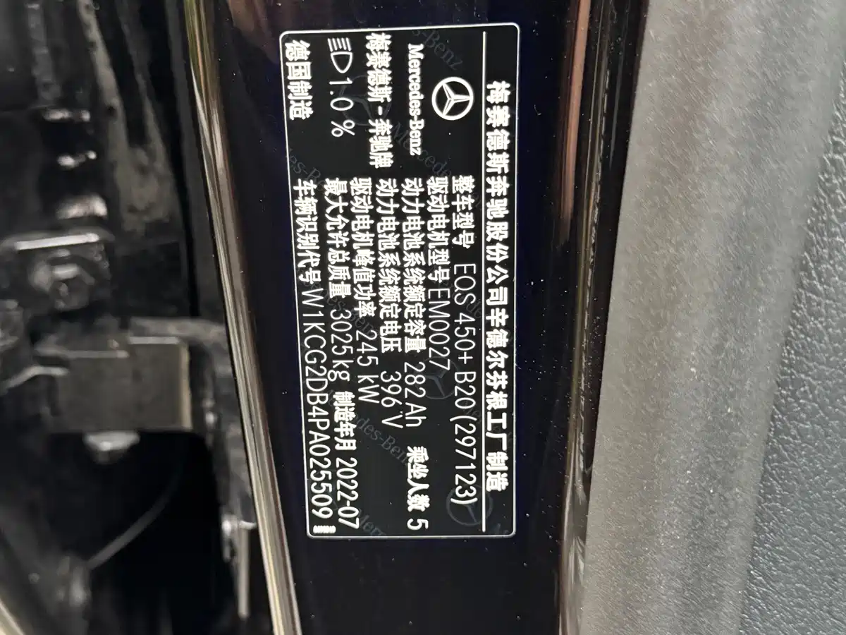 Mercedes-Benz EQS 2023 450+ Pioneer Edition фото 19