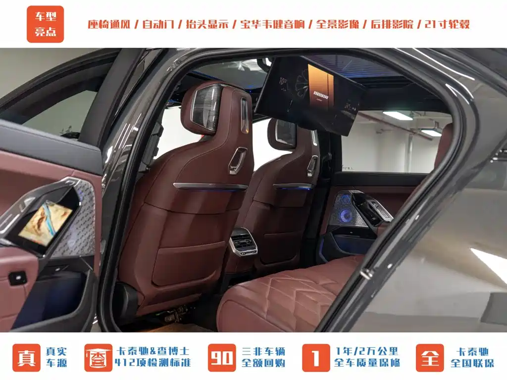 BMW i7 2023 2023 eDrive50L Premium M Sport Package