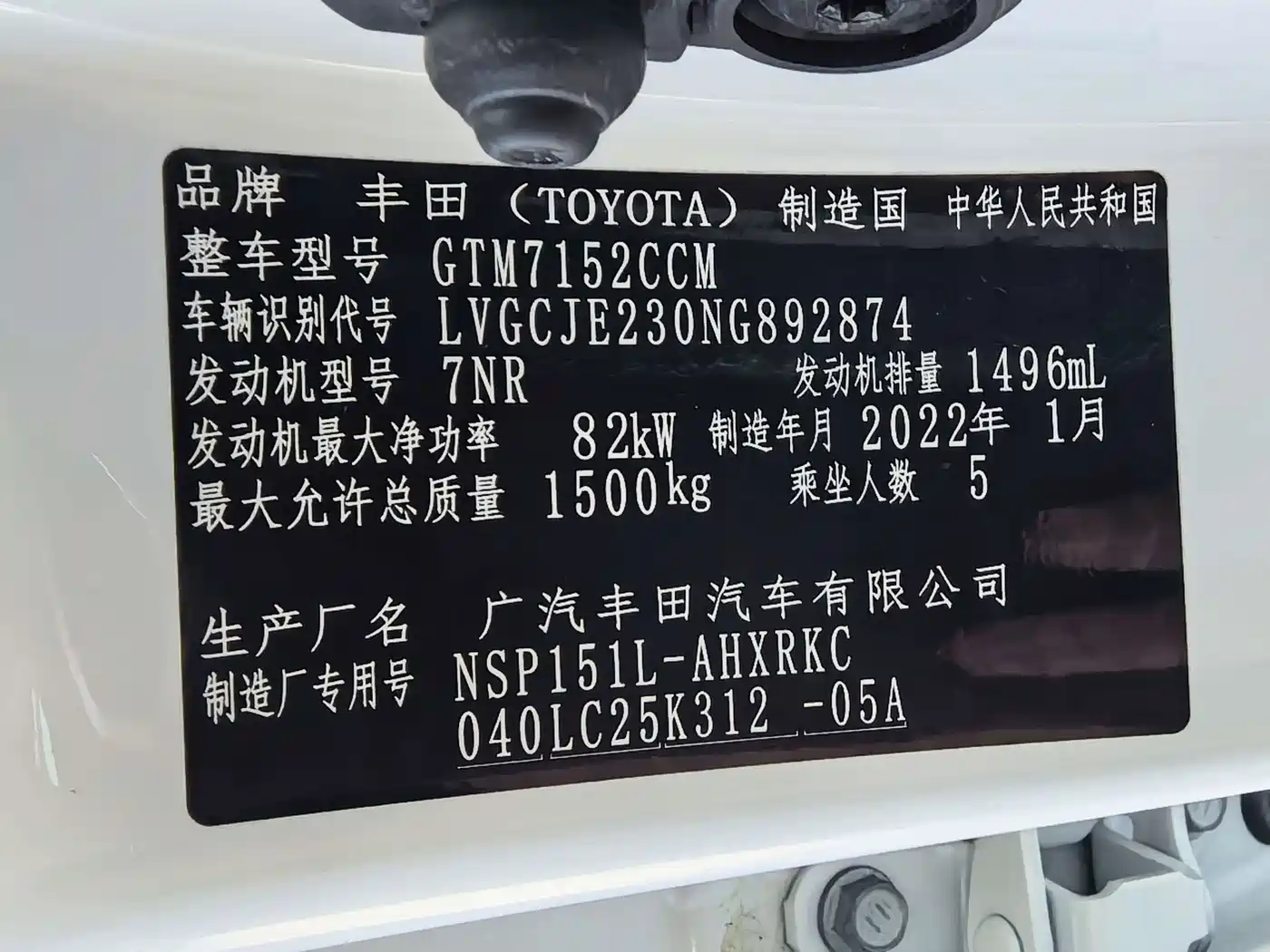 Toyota Yaris, миниатюра 16