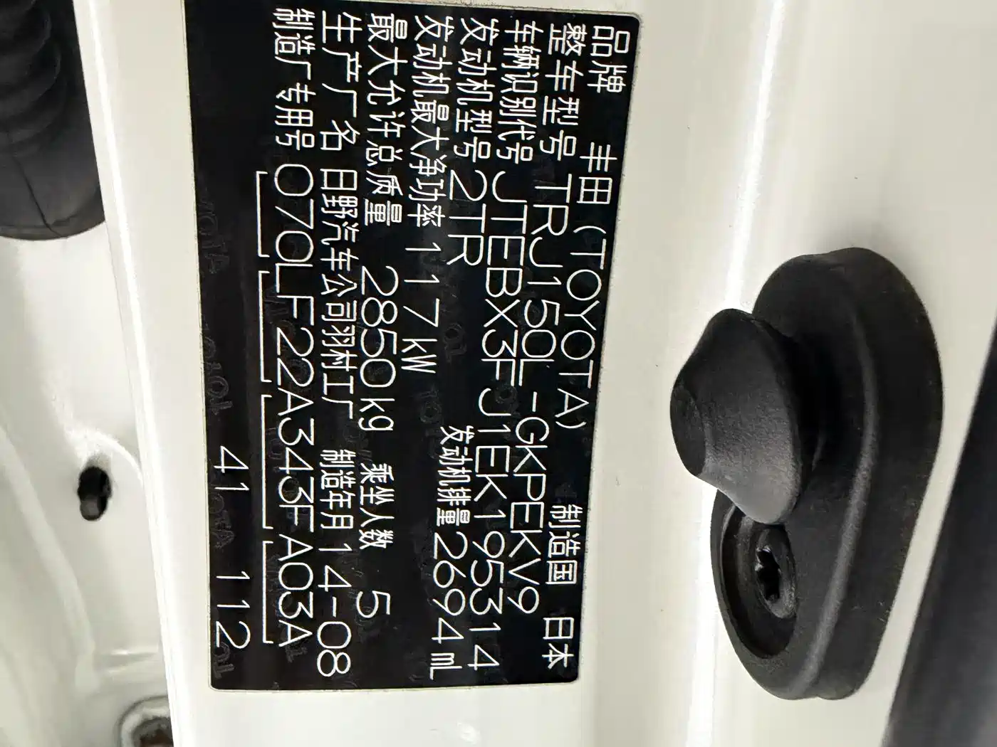 Toyota Prado (Import) 2014 2.7L Automatic Standard Edition фото 4