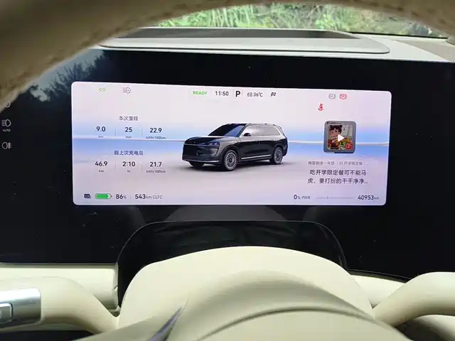AITO Wenjie AITO M9 2024 Pure Electric Ultra 100kWh 6-Seater — фото 4