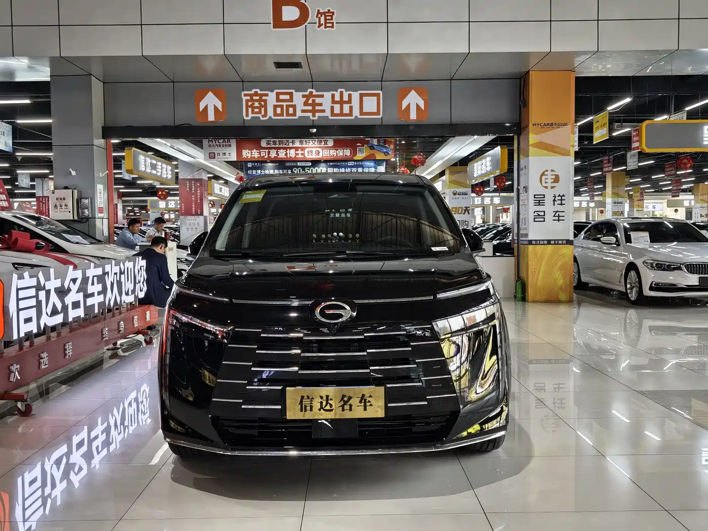 GAC TRUMPCHI E8