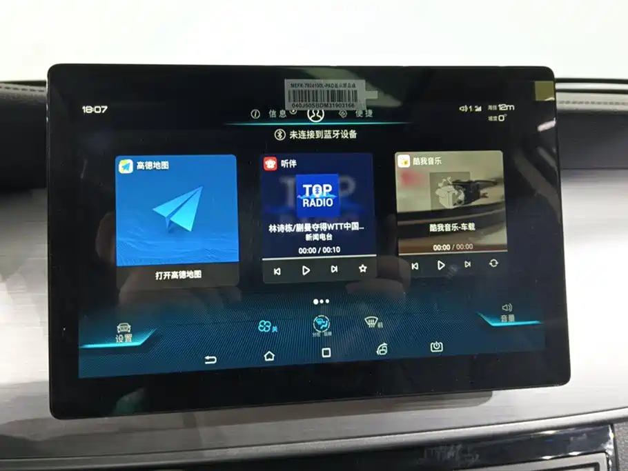 BYD Song MAX 2021 Upgrade 1.5T Automatic Luxury Edition 7-Seater фото 13