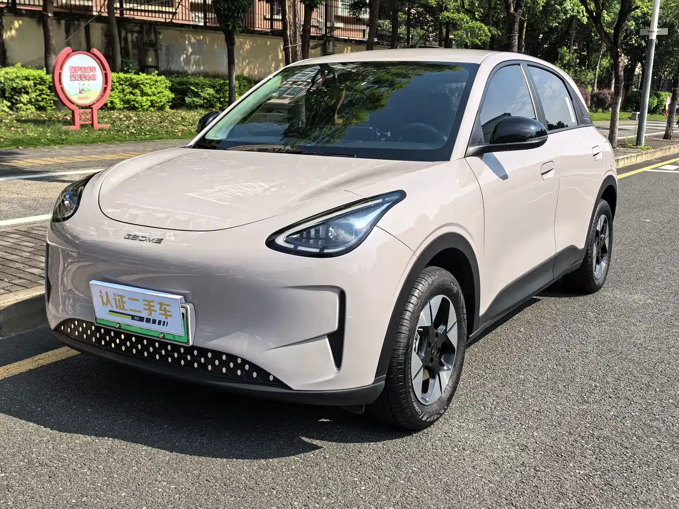 Geely Galaxy Starry Wish 2026 2026 Edition 410km Freedom Version