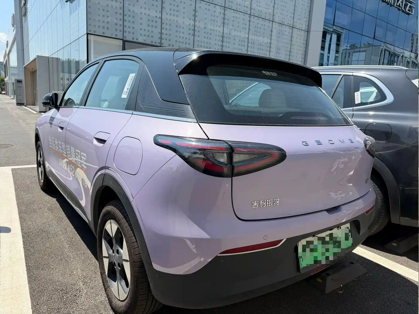 Geely Galaxy Starry Wish 2026 2026 Model 410km Explorer Edition