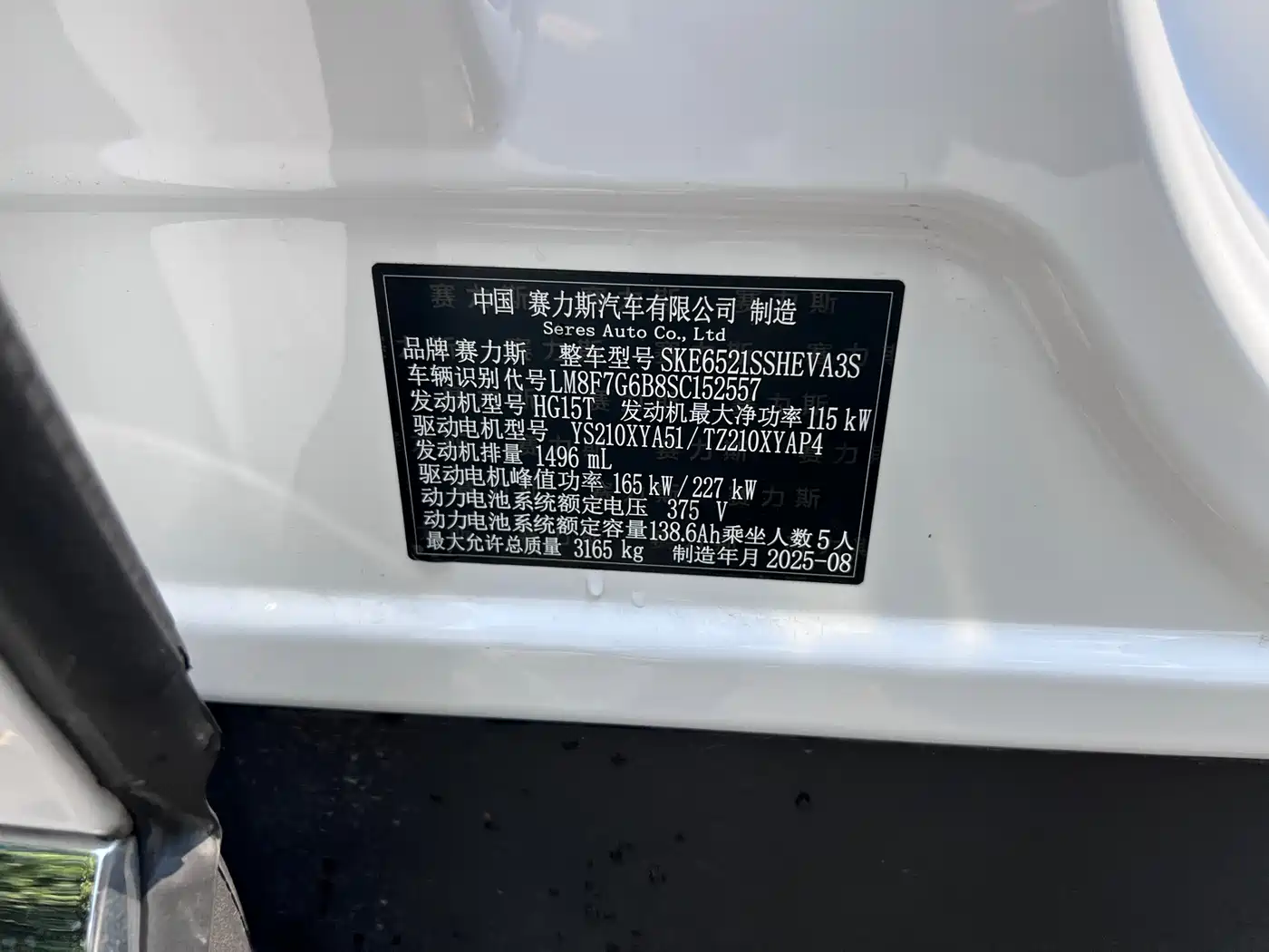 AITO Wenjie AITO M8 2025 Range Extender Max+ Edition 53.4kWh 5-seater фото 29