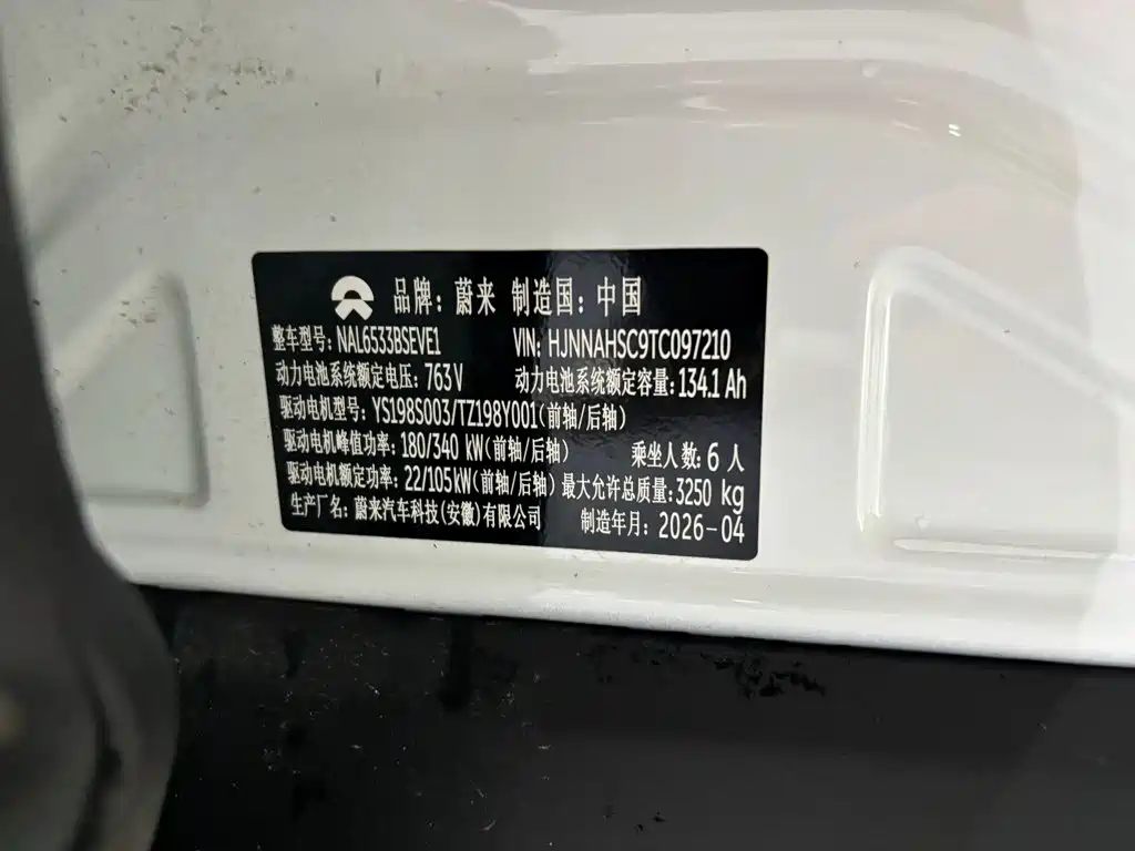 NIO ES8 2026 2025 Model 6-Seat Executive Luxury Edition