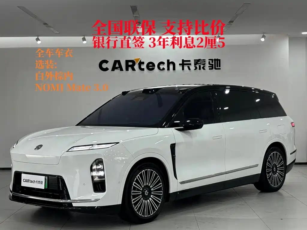 NIO ES8 2026 2025 Model 6-Seat Executive Luxury Edition