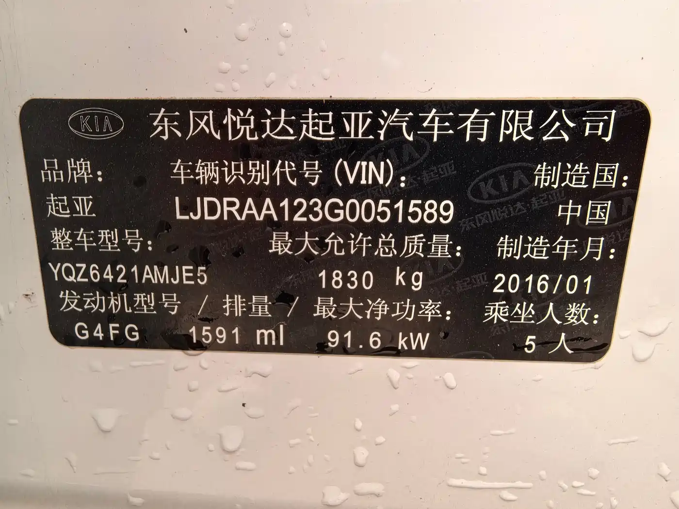 Kia KX3 Smart Run 2015 1.6L Automatic 2WD DLX фото 16