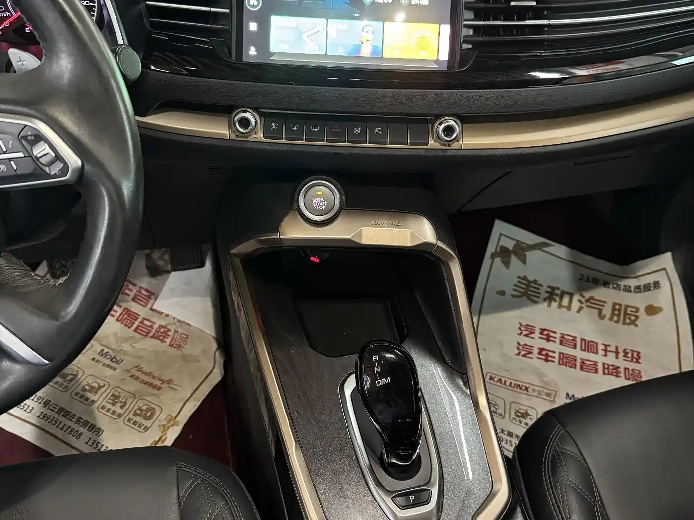 Photo 13 - Haval H6
