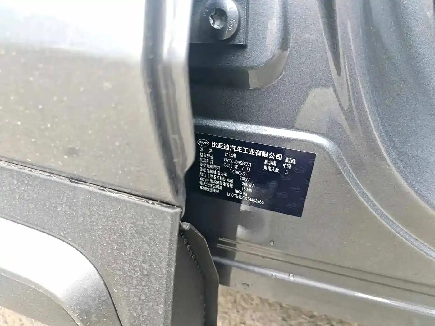 BYD Yuan UP 2026 2025 Smart Drive Edition 401KM Vitality Version