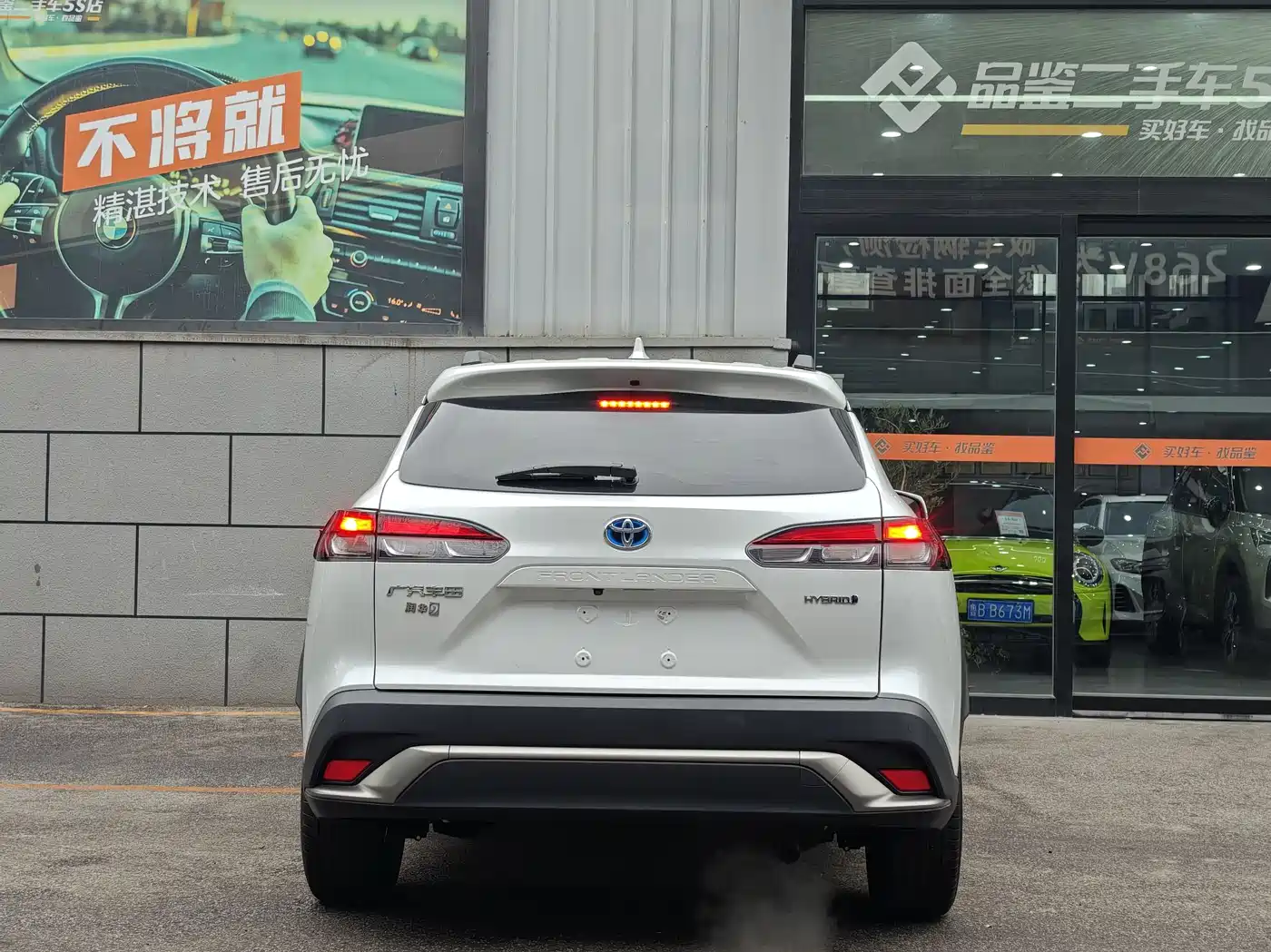 Toyota Frontlander 2023 2.0L Smart Hybrid Dual Engine Prestige Edition фото 18