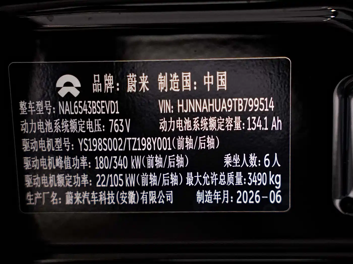 NIO ES9 2026