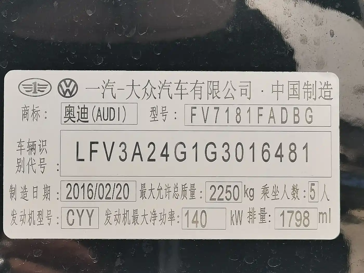 Audi A6L 2016 TFSI Technology фото 25