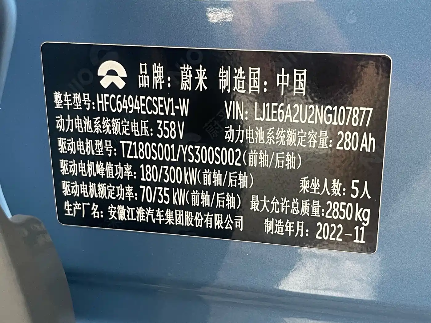 NIO ES7 2022 2022 100kWh First Edition