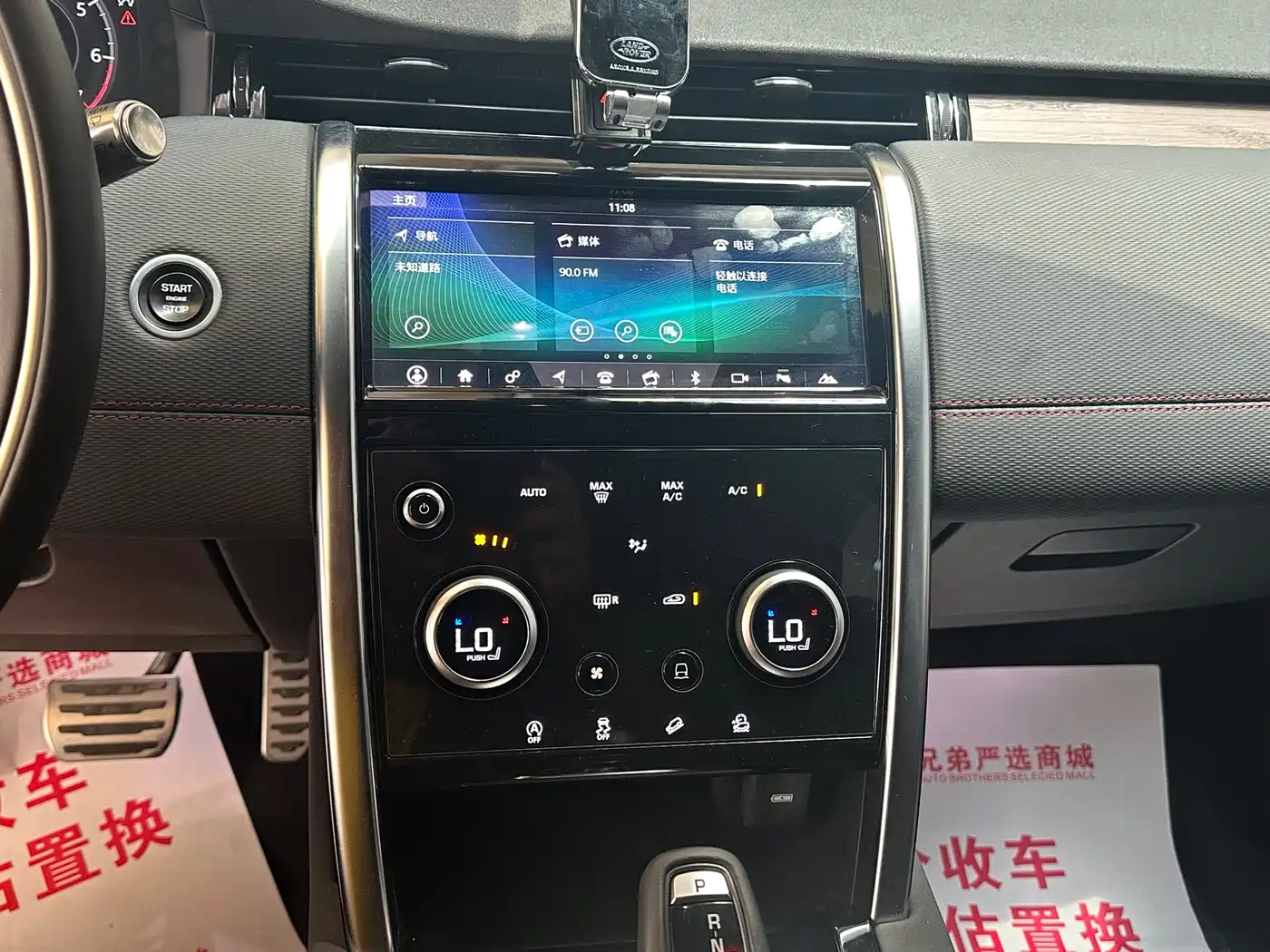 Land Rover Discovery Sport 2020 249PS R-Dynamic Performance фото 6