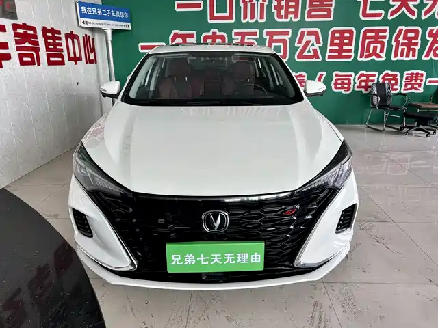 changan yidong