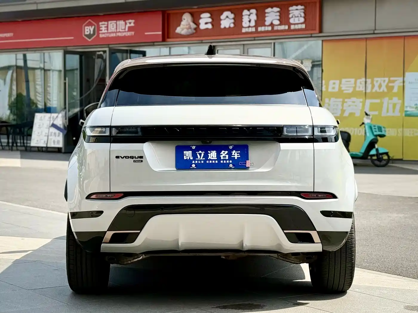Land Rover Range Rover Evoque 2023 Range Rover Evoque L 249PS Corinthian Bronze Special Edition фото 5