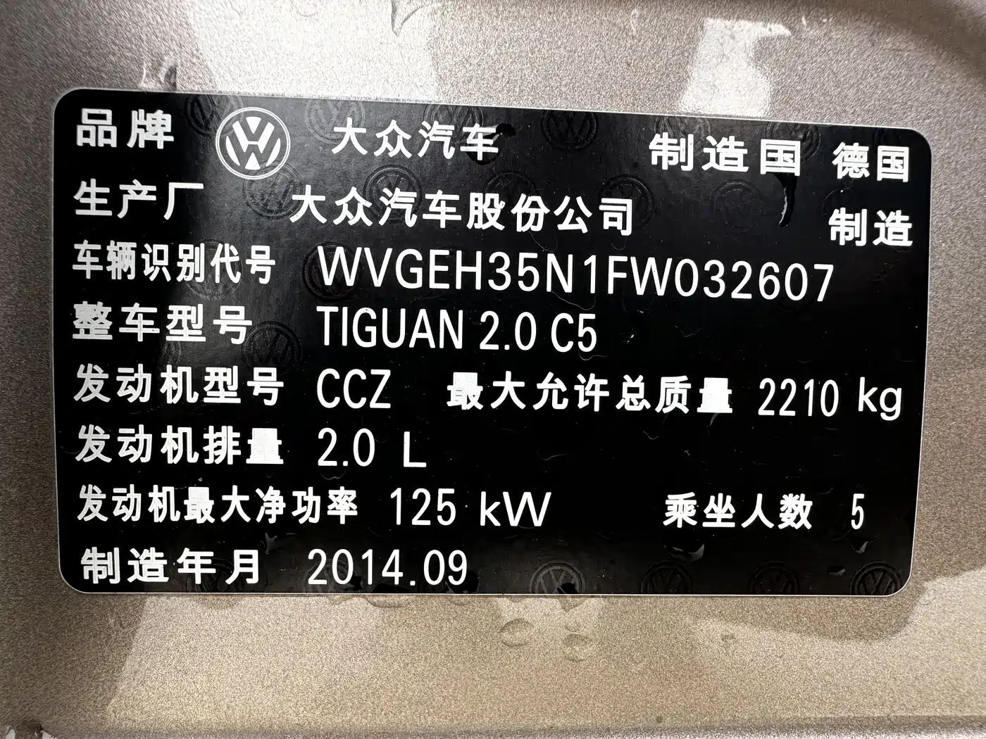 Volkswagen Tiguan 2015 2.0TSI Comfort Edition фото 23