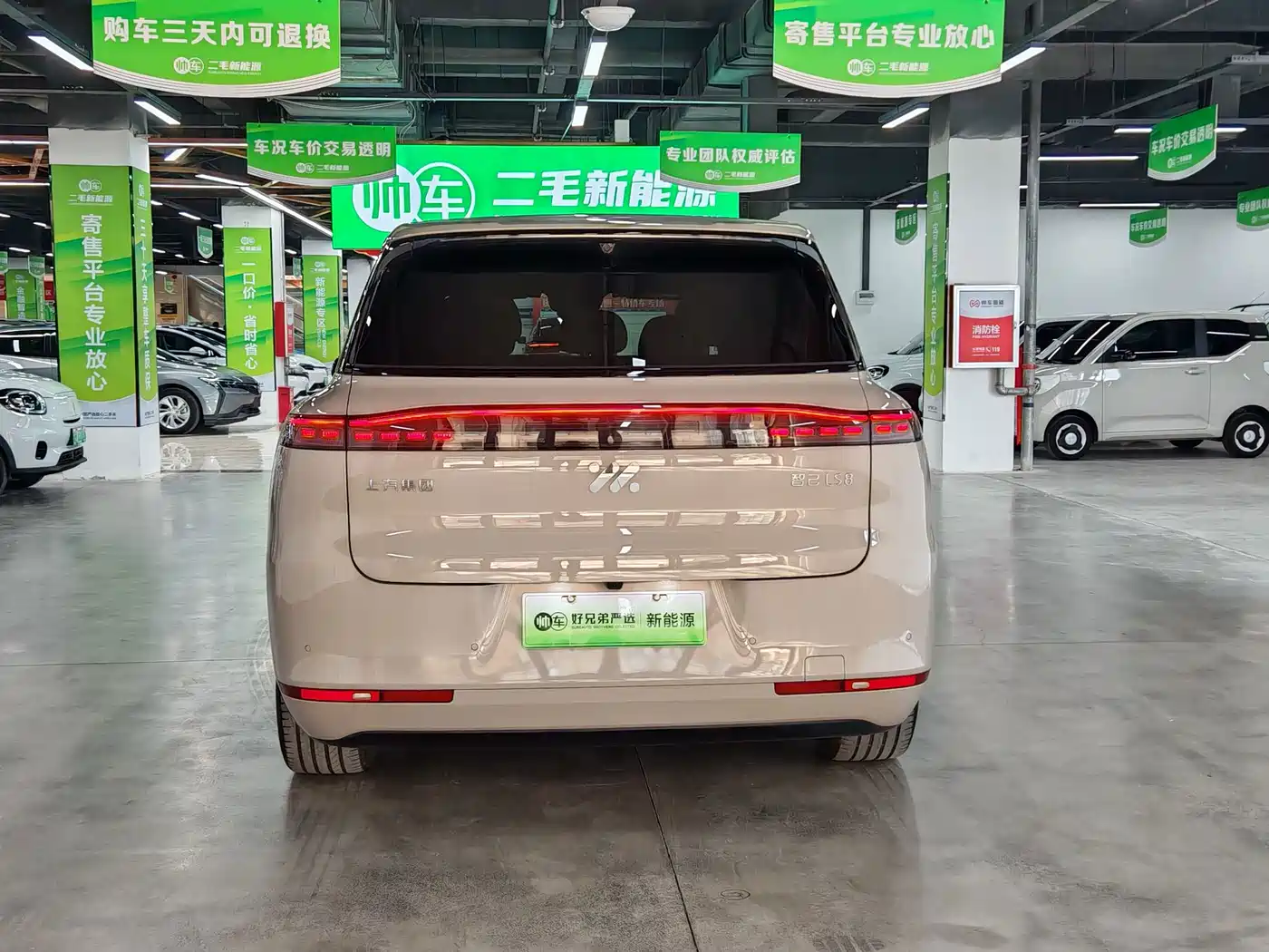 IM Motors IM LS8 2026 2026 Model Base Version 5-seater Long Range Edition