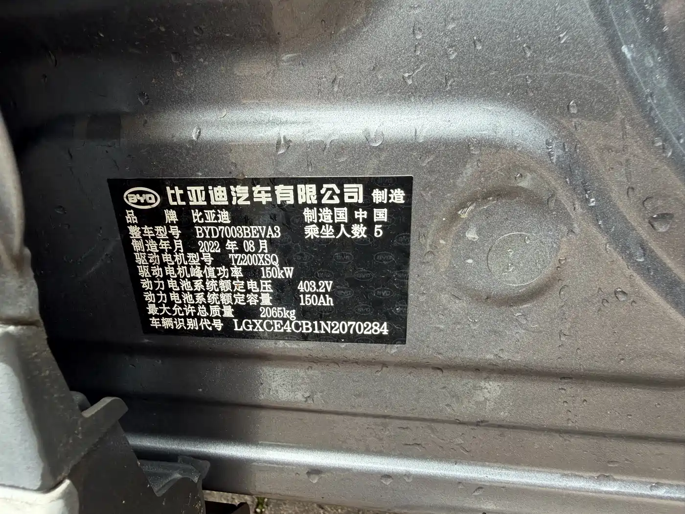 BYD Yuan PLUS 2022 510KM Flagship фото 20