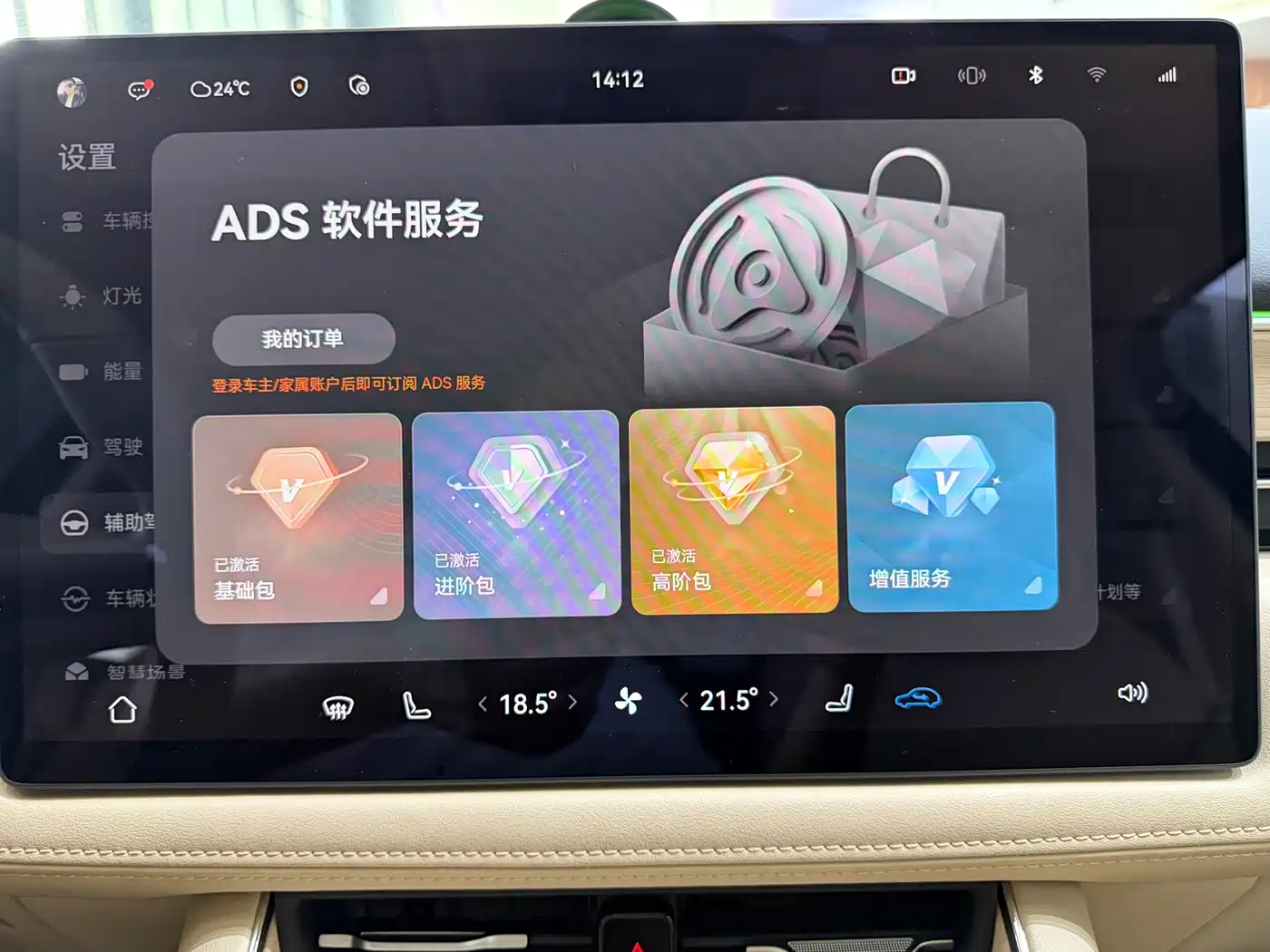 AITO Wenjie AITO M5 2025 Extended Range Ultra AWD фото 15