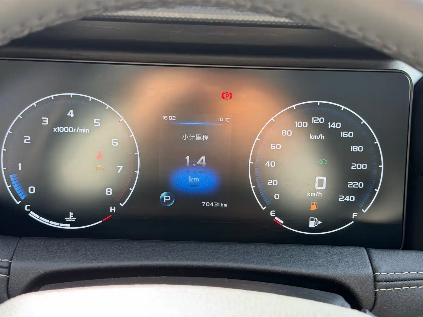 GEELY AUTOMOBILE HAOYUE