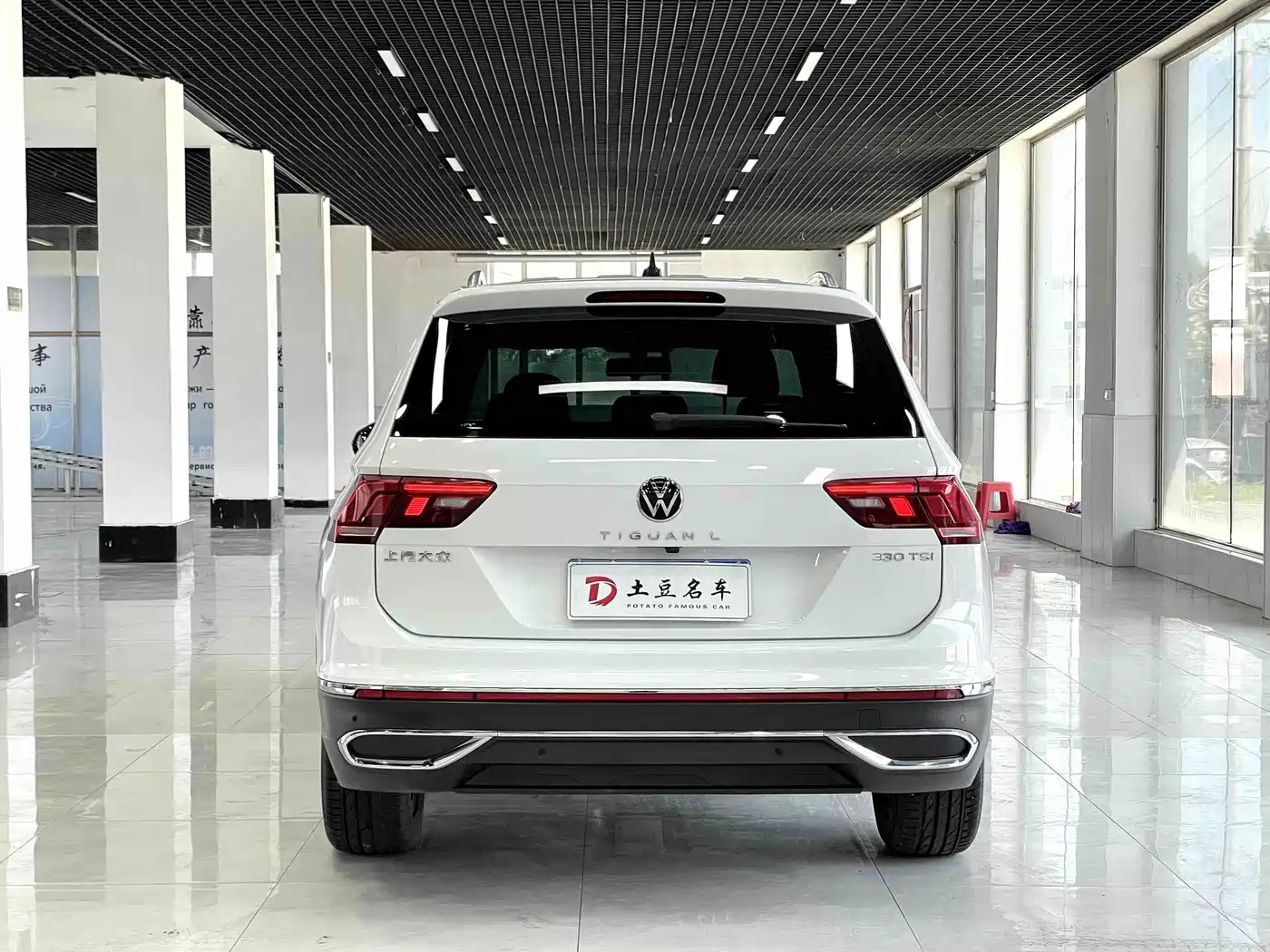  Volkswagen Tiguan L 2023 280TSI 2WD Trend Limited Edition 5