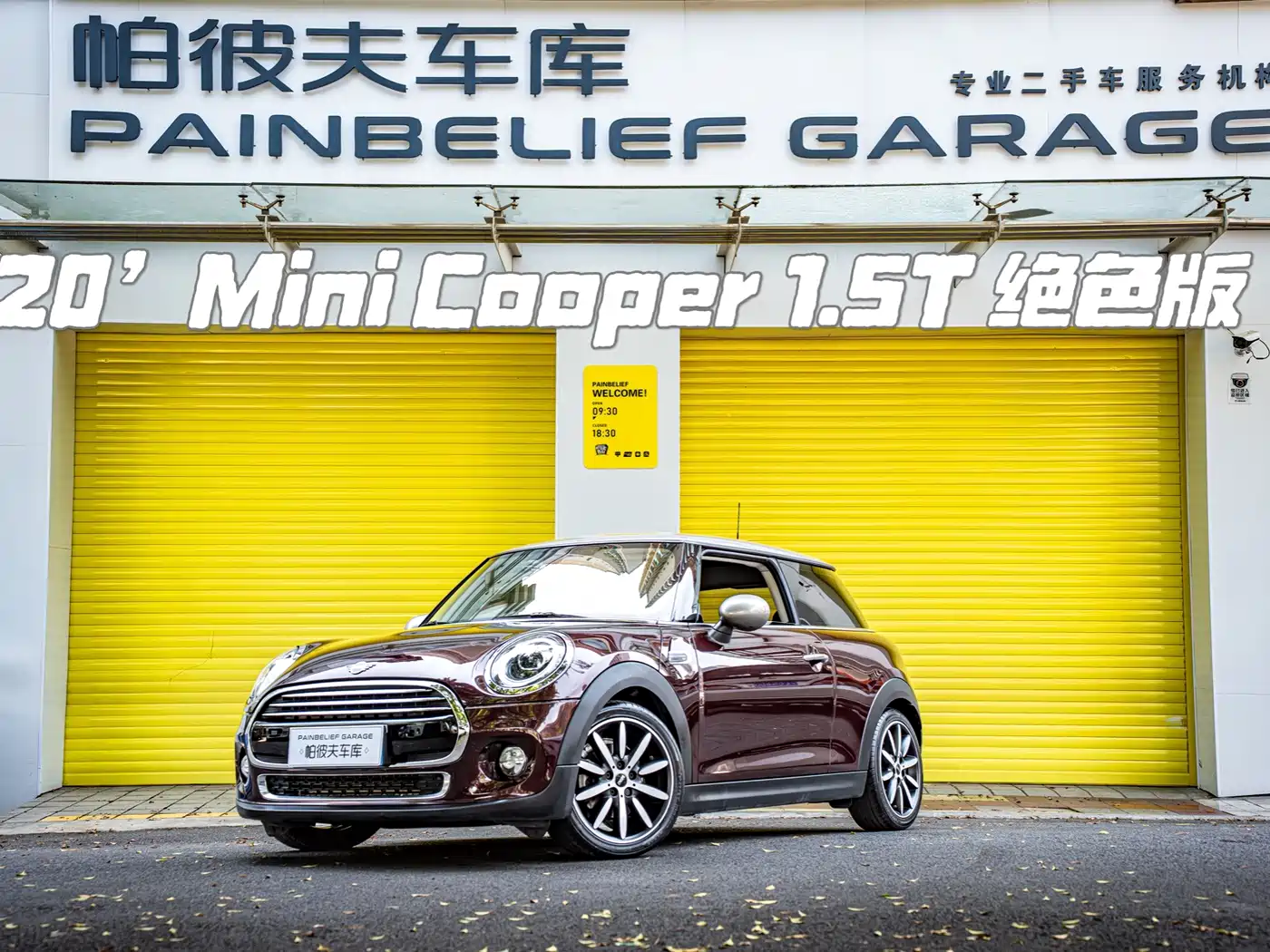 MINI 2019 1.5T COOPER Artist
